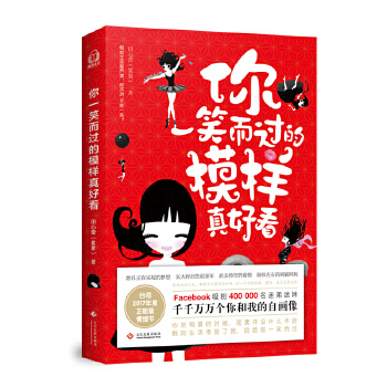 你一笑而过的模样真好看(pdf+txt+epub+azw3+mobi电子书在线阅读下载)