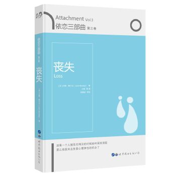 丧失（第三卷）(pdf+txt+epub+azw3+mobi电子书在线阅读下载)