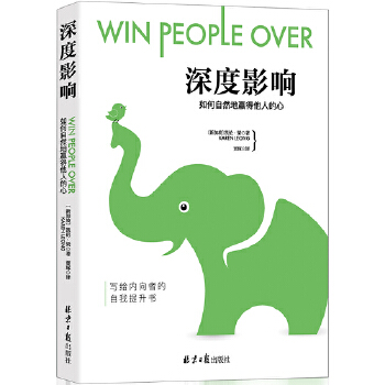 深度影响(pdf+txt+epub+azw3+mobi电子书在线阅读下载)