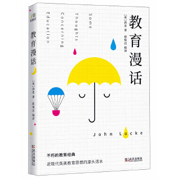 教育漫话(pdf+txt+epub+azw3+mobi电子书在线阅读下载)