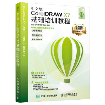 X7基础培训教程(pdf+txt+epub+azw3+mobi电子书在线阅读下载)