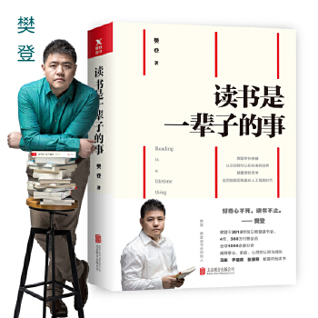 读书是一辈子的事(pdf+txt+epub+azw3+mobi电子书在线阅读下载)