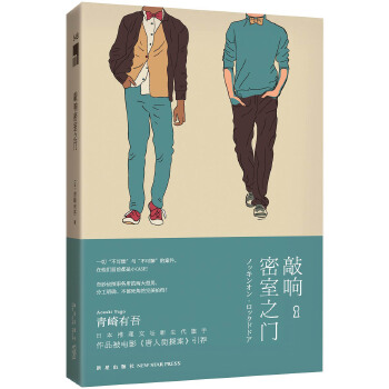 敲响密室之门(pdf+txt+epub+azw3+mobi电子书在线阅读下载)