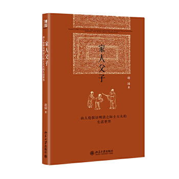 家人父子(pdf+txt+epub+azw3+mobi电子书在线阅读下载)