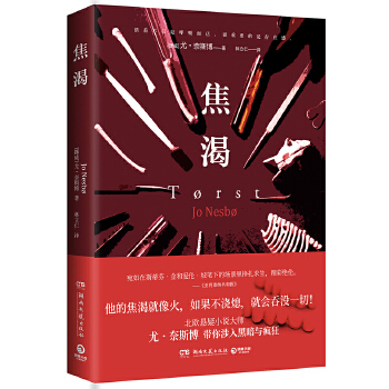 焦渴(pdf+txt+epub+azw3+mobi电子书在线阅读下载)