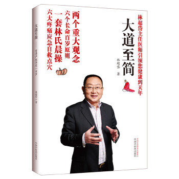 大道至简(pdf+txt+epub+azw3+mobi电子书在线阅读下载)