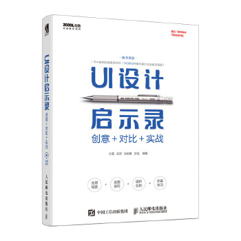 牛魔王UI启示录(pdf+txt+epub+azw3+mobi电子书在线阅读下载)