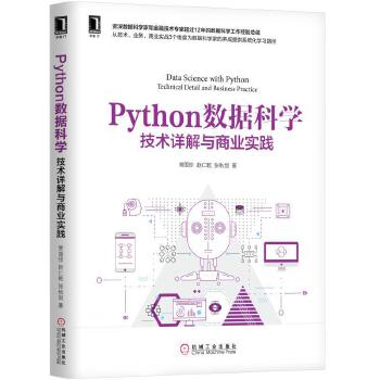 技术详解与商业实践(pdf+txt+epub+azw3+mobi电子书在线阅读下载)