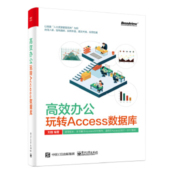 玩转Access数据库(pdf+txt+epub+azw3+mobi电子书在线阅读下载)