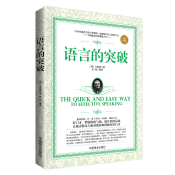 语言的突破（畅销珍藏本）(pdf+txt+epub+azw3+mobi电子书在线阅读下载)