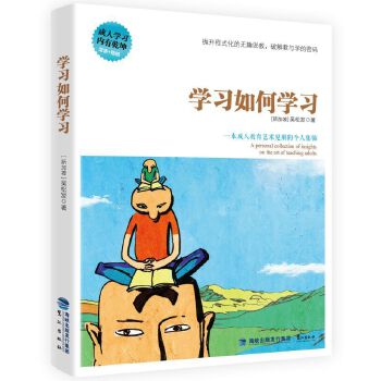 学习如何学习(pdf+txt+epub+azw3+mobi电子书在线阅读下载)