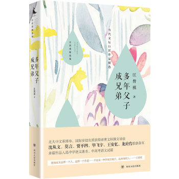 多年父子成兄弟(pdf+txt+epub+azw3+mobi电子书在线阅读下载)