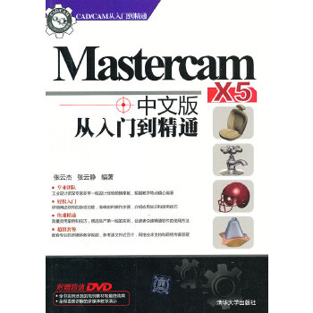 X5中文版从入门到精通(配光盘)(pdf+txt+epub+azw3+mobi电子书在线阅读下载)