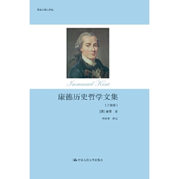 康德历史哲学文集（注释版）(pdf+txt+epub+azw3+mobi电子书在线阅读下载)