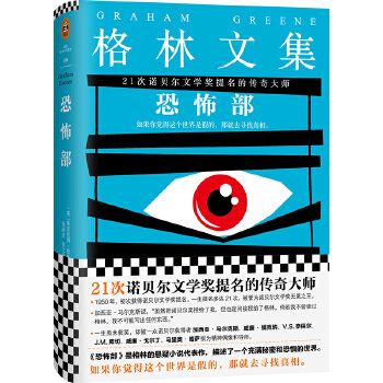 恐怖部(pdf+txt+epub+azw3+mobi电子书在线阅读下载)