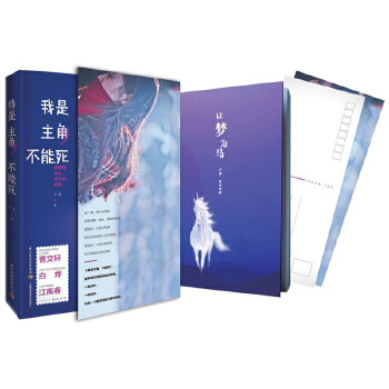 我是主角，不能死：莽撞地成长，用力地奔跑(pdf+txt+epub+azw3+mobi电子书在线阅读下载)