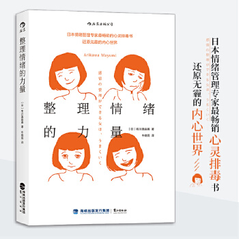 整理情绪的力量(pdf+txt+epub+azw3+mobi电子书在线阅读下载)