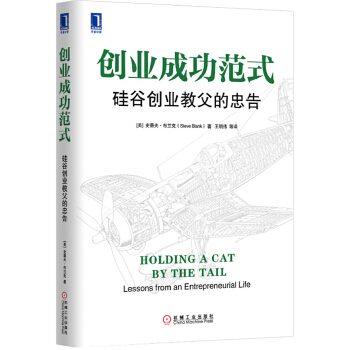 创业成功范式(pdf+txt+epub+azw3+mobi电子书在线阅读下载)