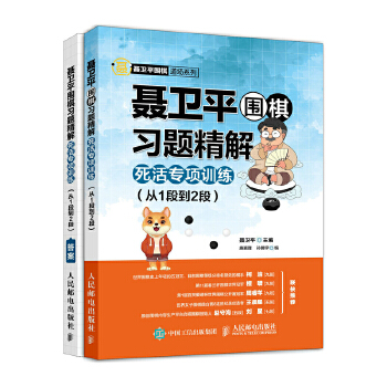 从1段到2段(pdf+txt+epub+azw3+mobi电子书在线阅读下载)