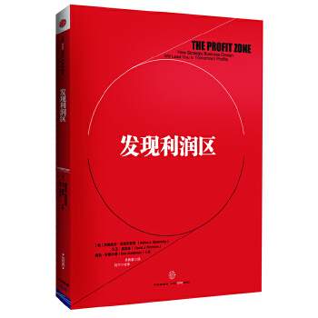 发现利润区(pdf+txt+epub+azw3+mobi电子书在线阅读下载)