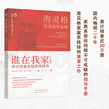 谁在我家（升级版）(pdf+txt+epub+azw3+mobi电子书在线阅读下载)