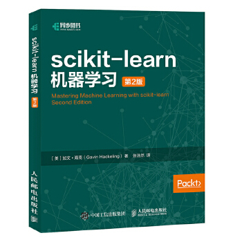 scikit-learn机器学习第2版(pdf+txt+epub+azw3+mobi电子书在线阅读下载)