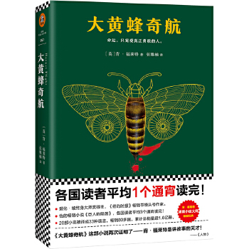 大黄蜂奇航(pdf+txt+epub+azw3+mobi电子书在线阅读下载)