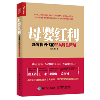 母婴红利(pdf+txt+epub+azw3+mobi电子书在线阅读下载)