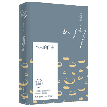 本来的自由(pdf+txt+epub+azw3+mobi电子书在线阅读下载)