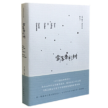 雪落香杉树(pdf+txt+epub+azw3+mobi电子书在线阅读下载)