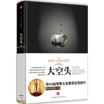 大空头(pdf+txt+epub+azw3+mobi电子书在线阅读下载)