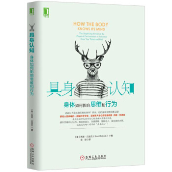 具身认知(pdf+txt+epub+azw3+mobi电子书在线阅读下载)