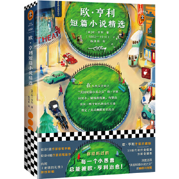 欧·亨利短篇小说精选(pdf+txt+epub+azw3+mobi电子书在线阅读下载)