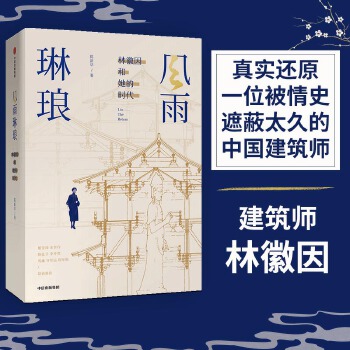 风雨琳琅(pdf+txt+epub+azw3+mobi电子书在线阅读下载)