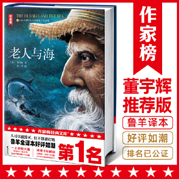 老人与海(pdf+txt+epub+azw3+mobi电子书在线阅读下载)