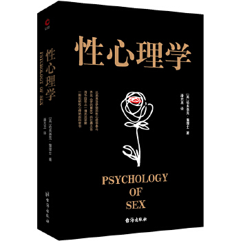 性心理学(pdf+txt+epub+azw3+mobi电子书在线阅读下载)