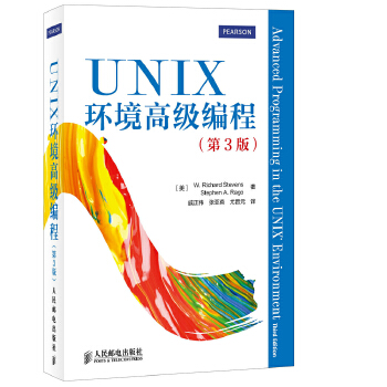 UNIX环境高级编程(pdf+txt+epub+azw3+mobi电子书在线阅读下载)