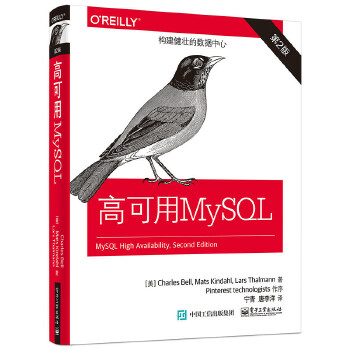 高可用MySQL(第2版(pdf+txt+epub+azw3+mobi电子书在线阅读下载)