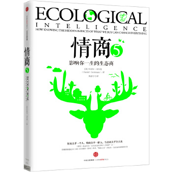 情商5(pdf+txt+epub+azw3+mobi电子书在线阅读下载)