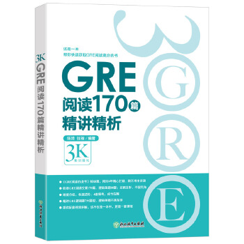 GRE阅读170篇(pdf+txt+epub+azw3+mobi电子书在线阅读下载)