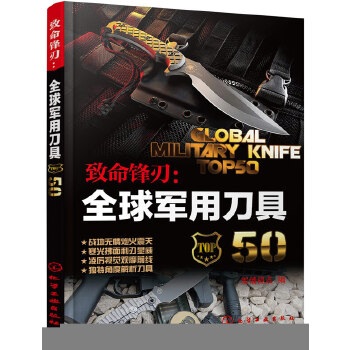 致命锋刃(pdf+txt+epub+azw3+mobi电子书在线阅读下载)