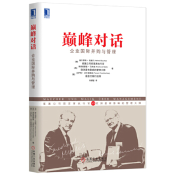 巅峰对话(pdf+txt+epub+azw3+mobi电子书在线阅读下载)