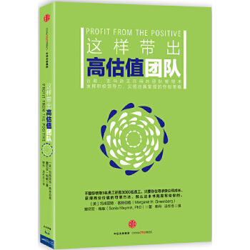 这样带出高估值团队(pdf+txt+epub+azw3+mobi电子书在线阅读下载)