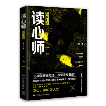 暗夜行者(pdf+txt+epub+azw3+mobi电子书在线阅读下载)