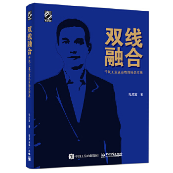 双线融合(pdf+txt+epub+azw3+mobi电子书在线阅读下载)