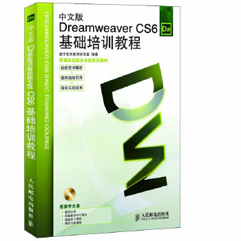 CS6基础培训教程(pdf+txt+epub+azw3+mobi电子书在线阅读下载)