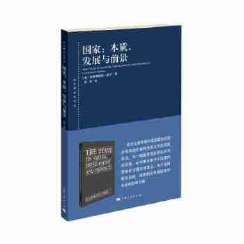 国家:本质、发展与前景(pdf+txt+epub+azw3+mobi电子书在线阅读下载)