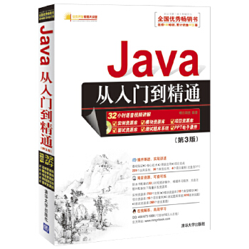 Java入门经典(pdf+txt+epub+azw3+mobi电子书在线阅读下载)