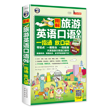 口袋旅游书(pdf+txt+epub+azw3+mobi电子书在线阅读下载)