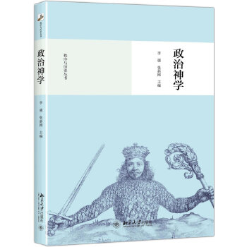 政治神学(pdf+txt+epub+azw3+mobi电子书在线阅读下载)